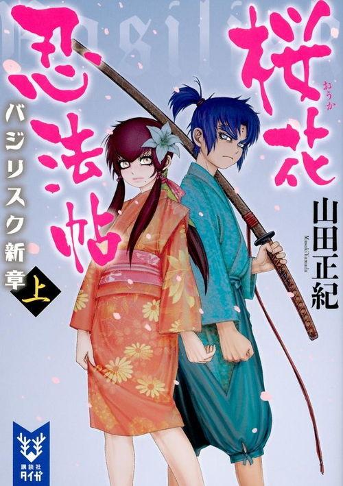 2022忍法帖最新爆料,揭秘忍界最新动态与神秘事件  第3张